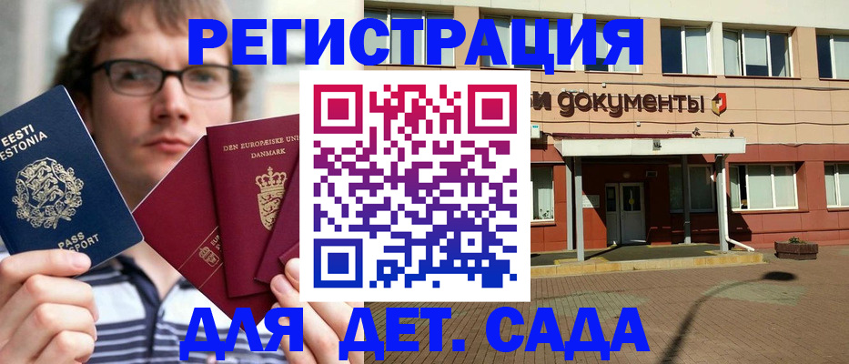временная регистрация госуслуги в Альметьевске