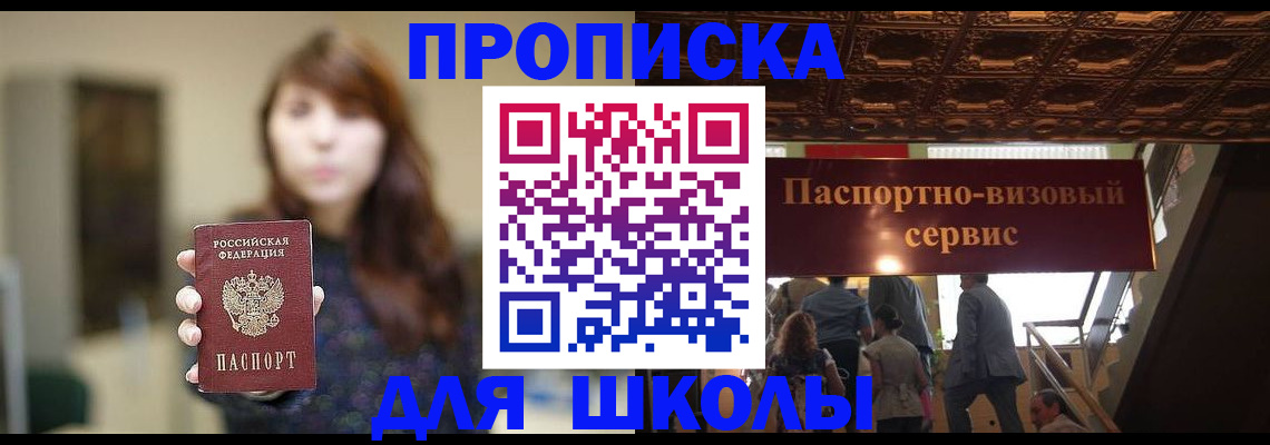 временная прописка в Альметьевске