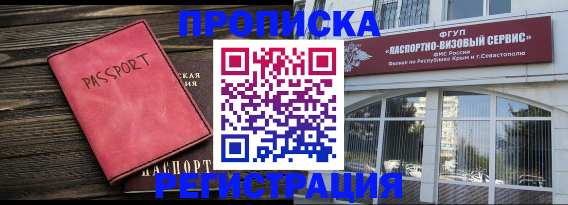 миграционный учет в Альметьевске