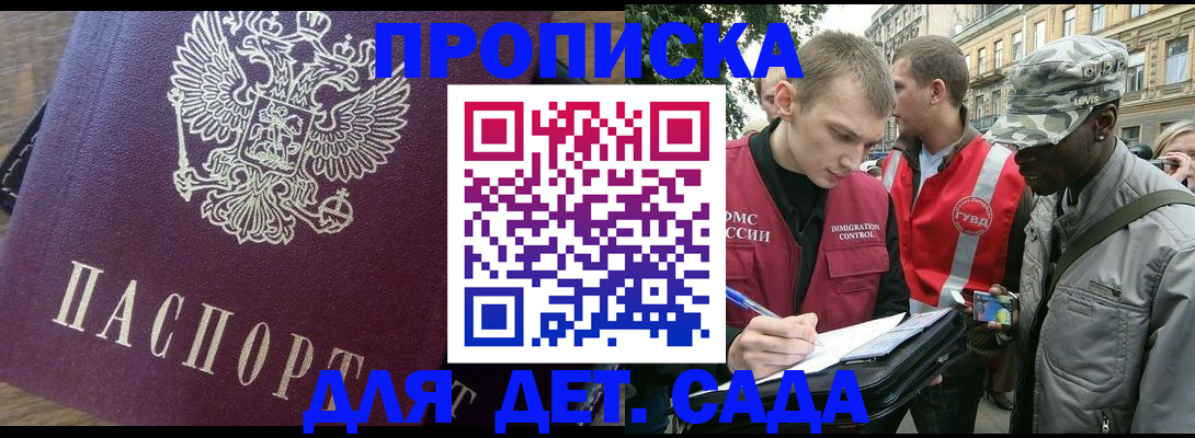 прописка иностранных граждан в Альметьевске