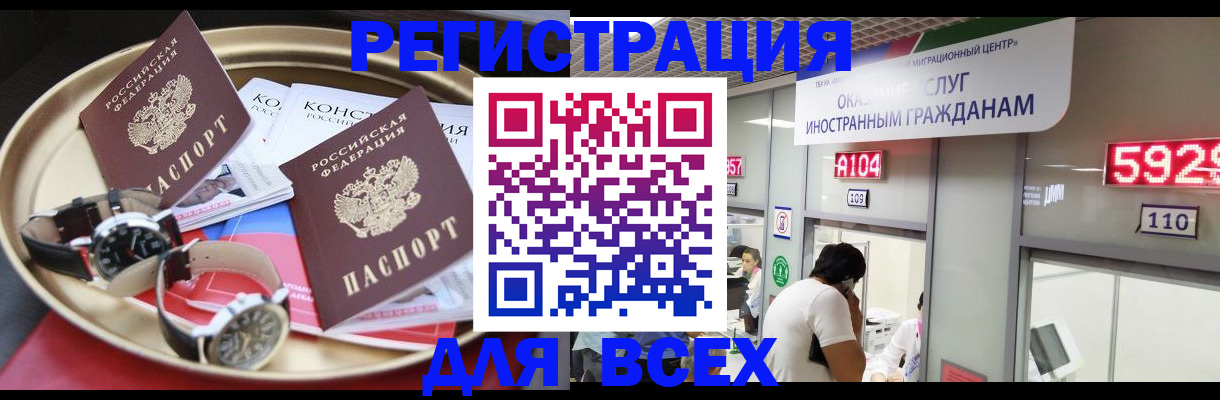 временная прописка в Альметьевске