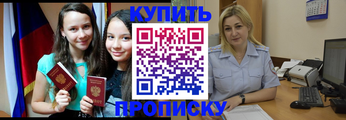 временная регистрация собственник в Альметьевске